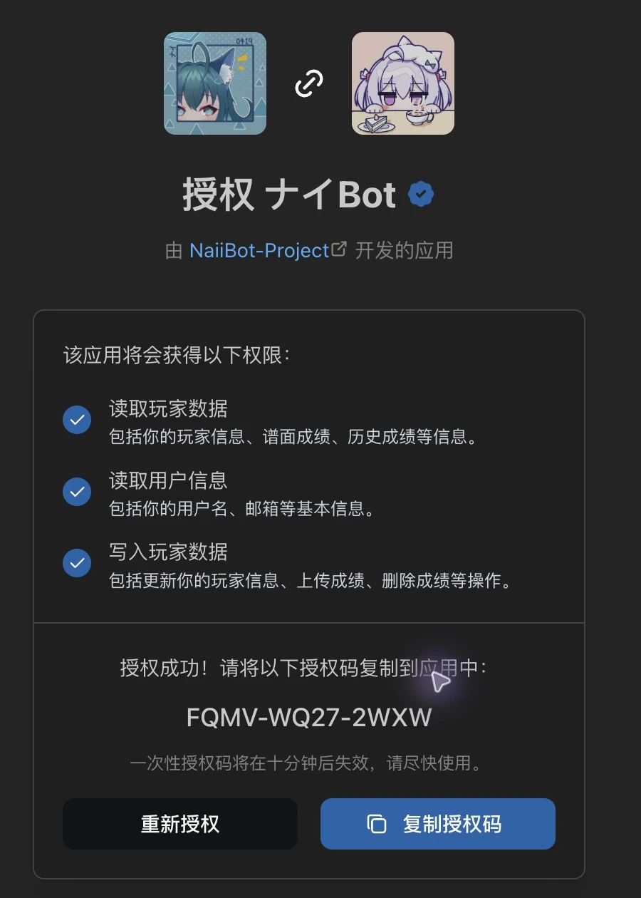 授权成功页面和复制授权码按钮