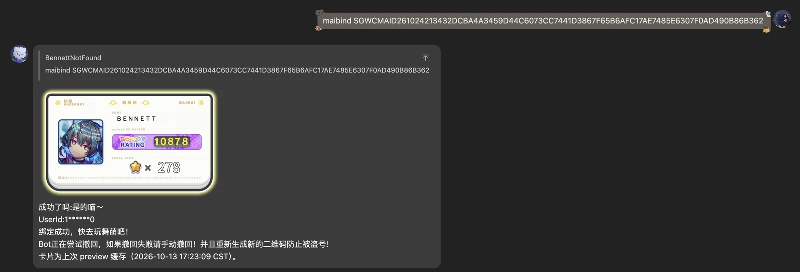 maibind 实测绑定成功
